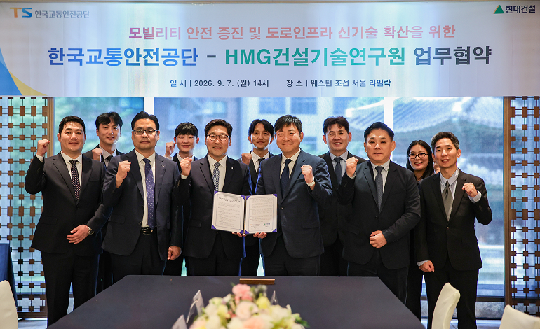 Kim Jae-young, Head of HMG Construction Technology Research Institute (right); Min Seung-ki, Head of the Mobility and Transportation Safety Headquarters at Korea Transportation Safety Authority; and other key officials pose for a commemorative photo at The Westin Josun Seoul on Monday, September 7.
